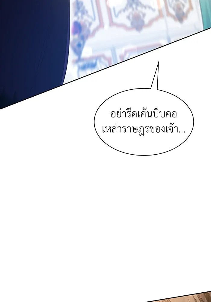 ฟิลเลียโรเซ่กับคำทำนายแห่งมงกุฎหนาม ตอนที่ 48 รูปที่ 61