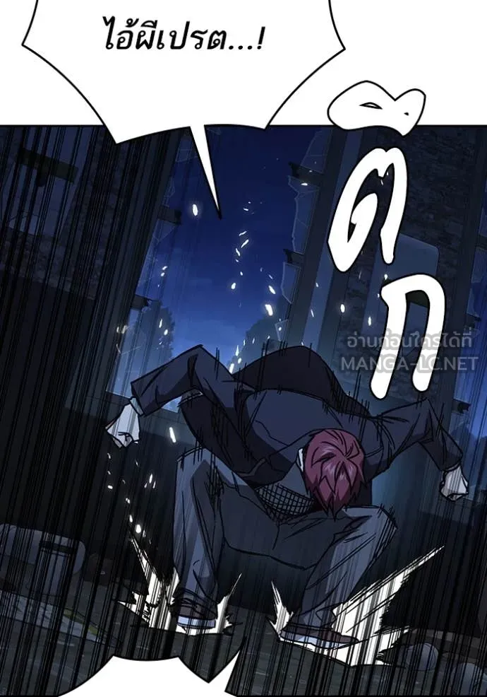 Study Group ตอนที่ 291 รูปที่ 90