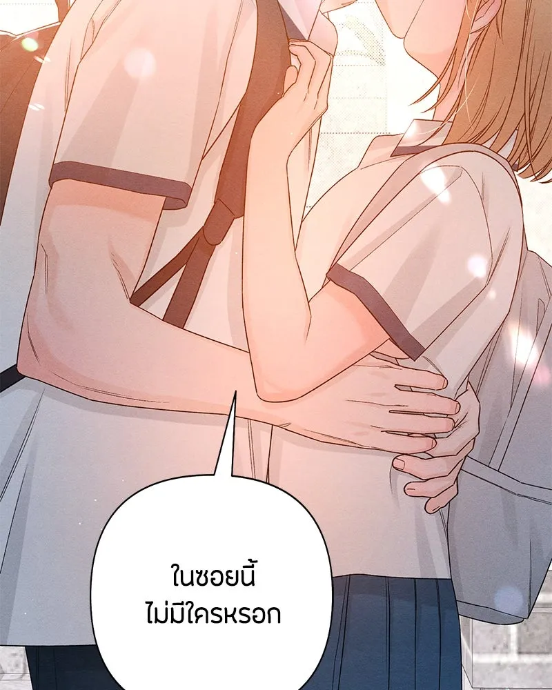 เป็นวัยรุ่นมันเหนื่อย ตอนที่ 71 รูปที่ 5