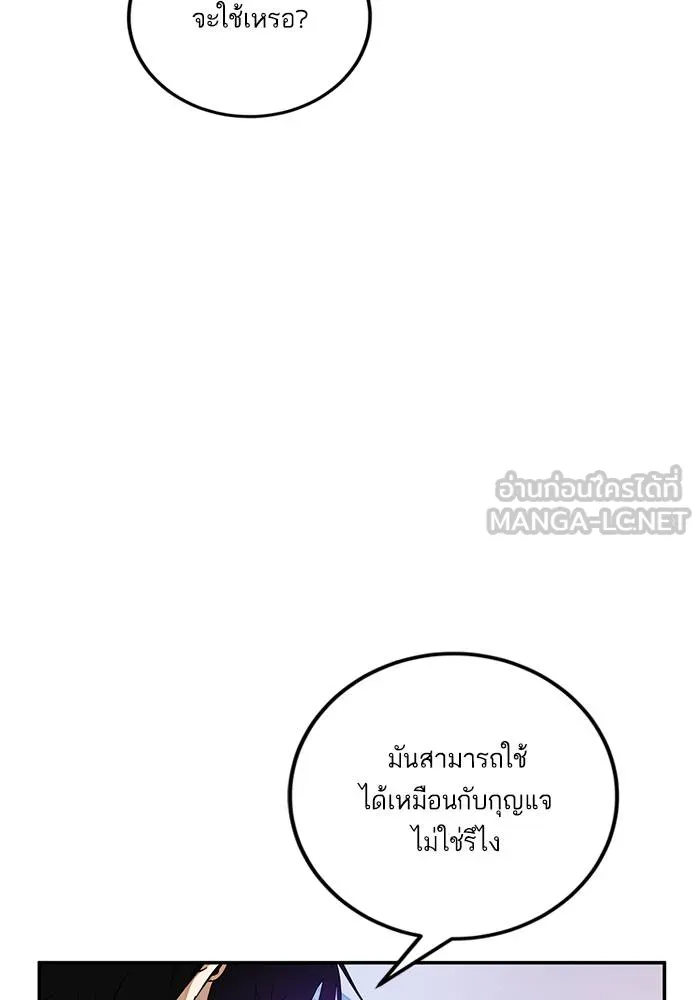 Return to Player ตอนที่ 141 รูปที่ 132