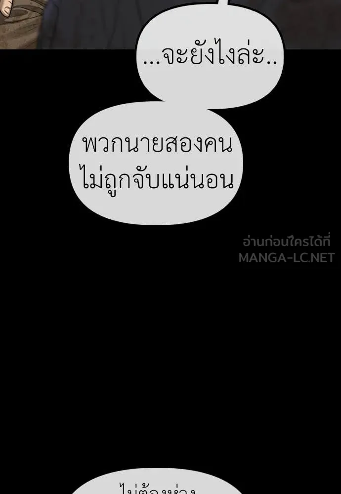 ผู้กล้าฝ่า ตอนที่ 48 รูปที่ 157