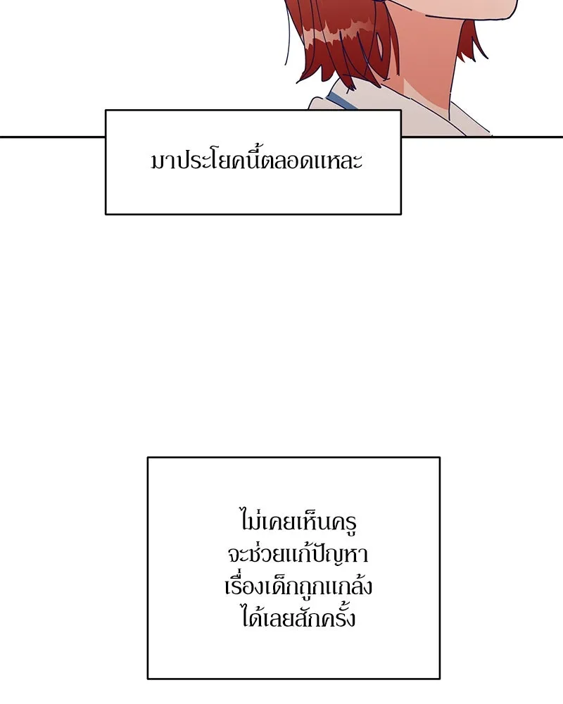 Pyramid Game เกมพีระมิด ตอนที่ 3 รูปที่ 53