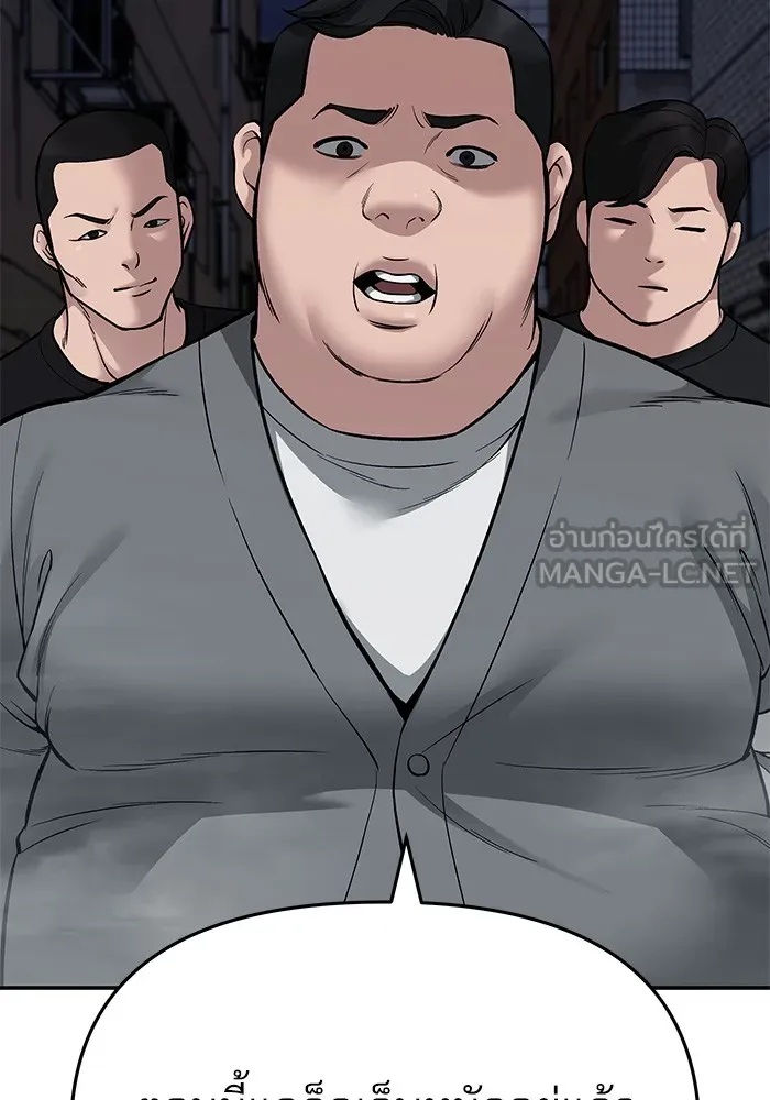 เลวฟาดเลว ตอนที่ 73 รูปที่ 153