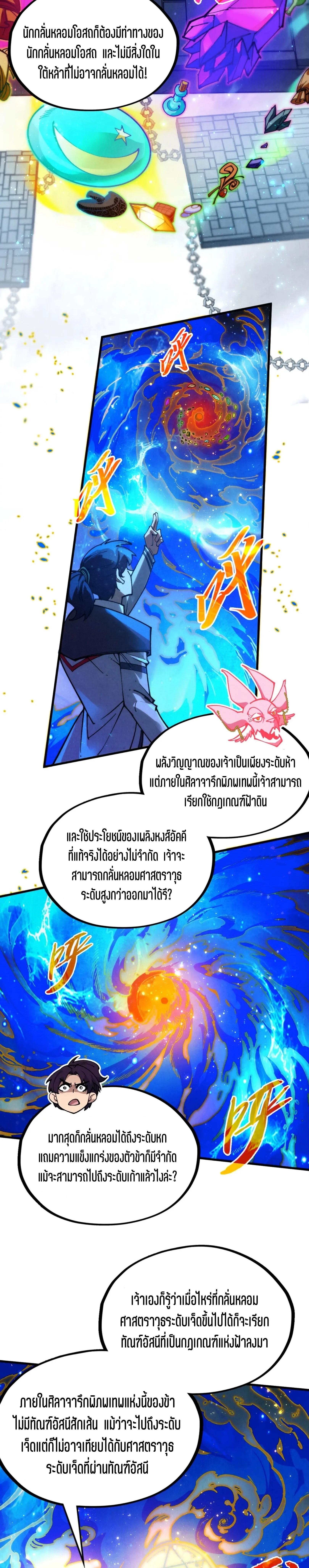 Manga-lc-com อ่านมังงะ อ่านการ์ตูน ออนไลน์ ฟรี The Eternal Supreme ตอนที่ 1 2 3 4 5 6 7 8 9 10 11 12 13 14 ฟรี ไม่มีโฆษณา Manga-lc - อ่าน มังงะ อ่าน การ์ตูน ออนไลน์ อ่านมังงะ ฟรี