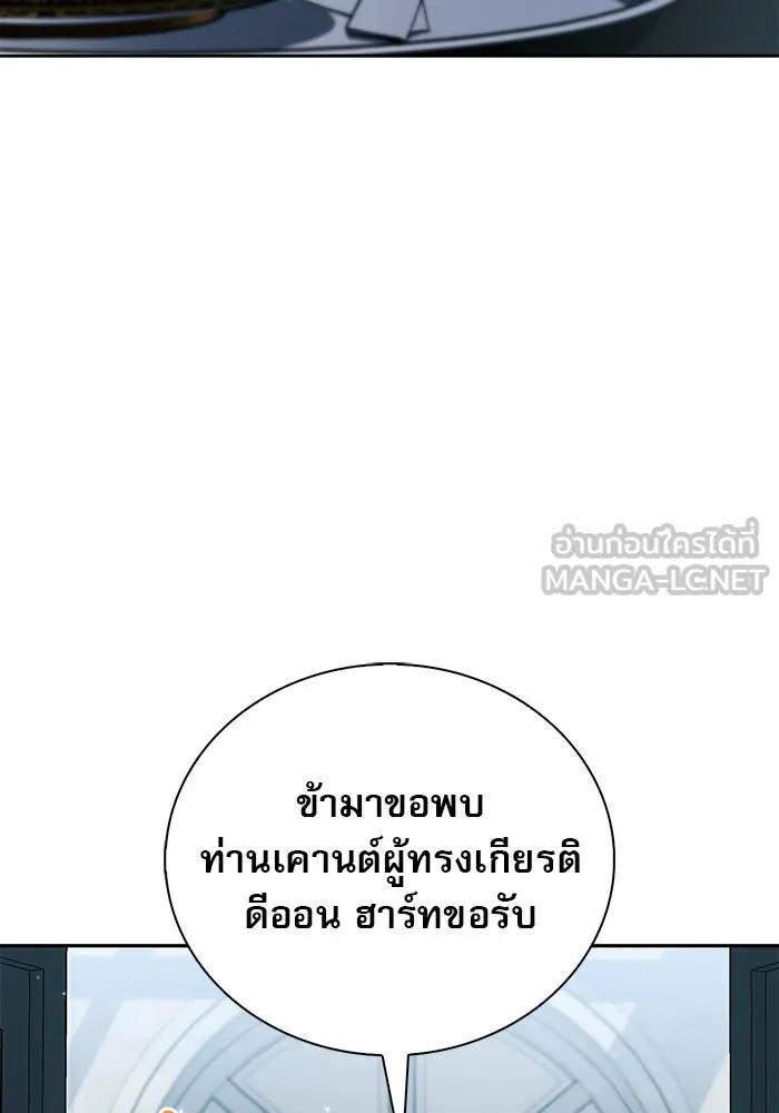 ผมไม่ได้เก่งอย่างที่คิด ตอนที่ 32 รูปที่ 189