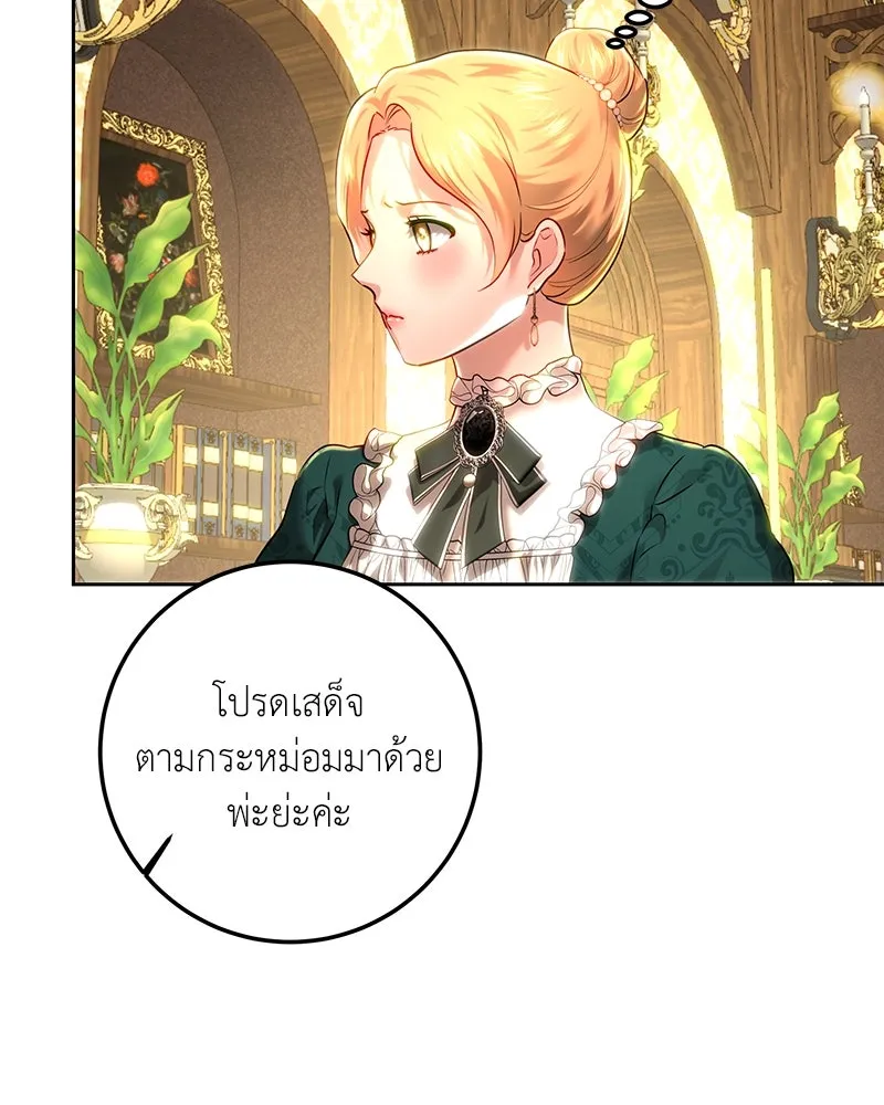 เจ้าหญิงคลั่งแห่งวังหลวง ตอนที่ 107 รูปที่ 35