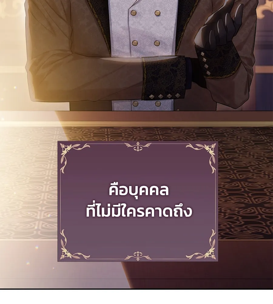 บาสเตียน ตอนที่ 26 รูปที่ 40