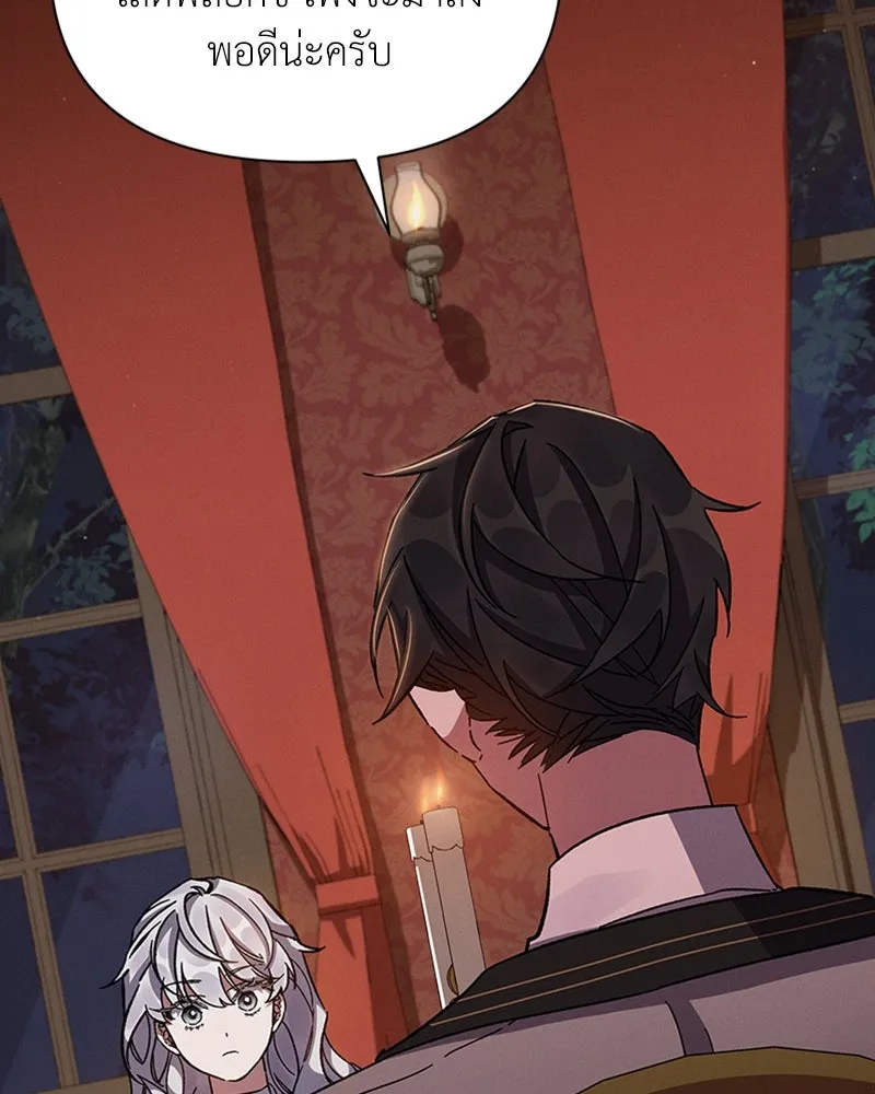 โอ้ ศัตรูที่รัก ตอนที่ 23 รูปที่ 26