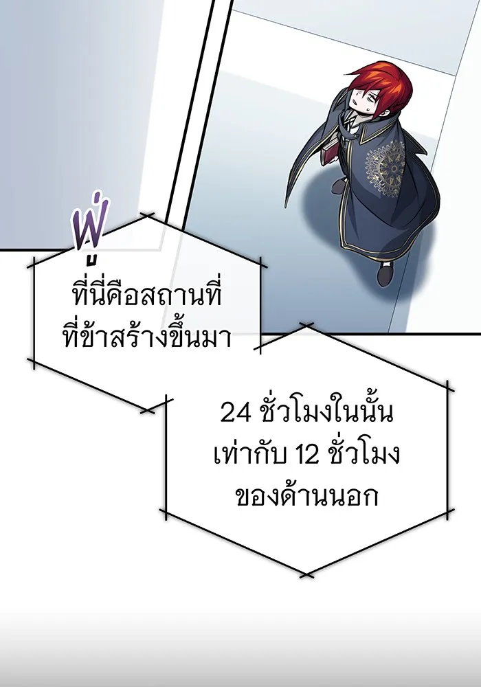 จอมเวทเกิดใหม่ในรอบ 66666 ปี ตอนที่ 78 รูปที่ 26