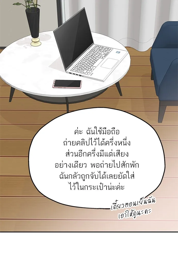 สลับรัก สลับชะตา ตอนที่ 73 รูปที่ 19