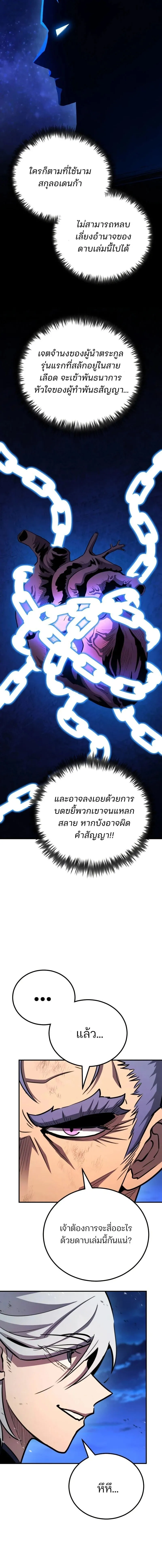 Standard of Reincarnation ตอนที่ ตอนที่ 174 รูปที่ 2