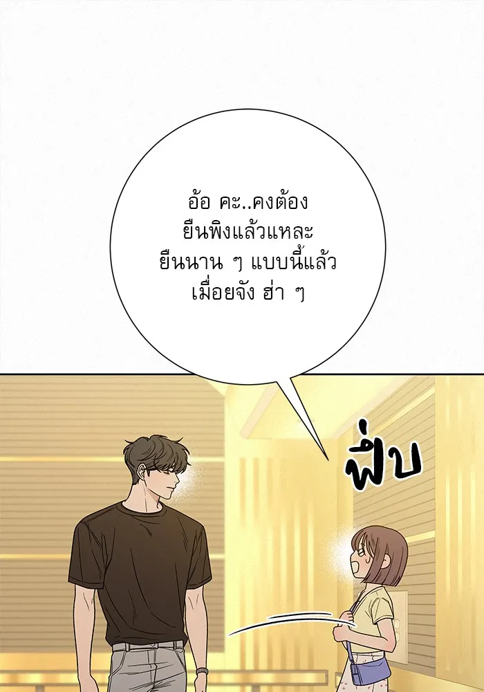 ปฏิบัติการรักวุ่นหัวใจ ตอนที่ 61 รูปที่ 109