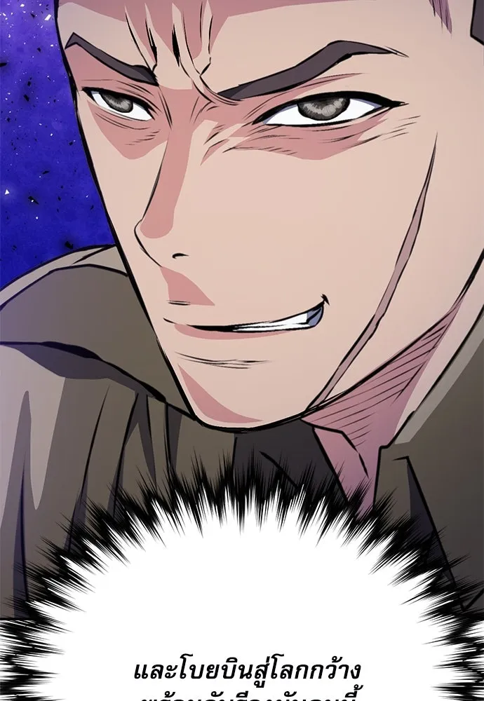 ดรูอิดแห่งสถานีโซล ตอนที่ 154 รูปที่ 119