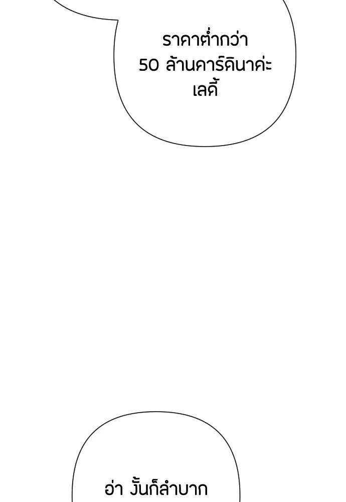 แด่ใจที่ไร้รัก ตอนที่ 21 รูปที่ 128