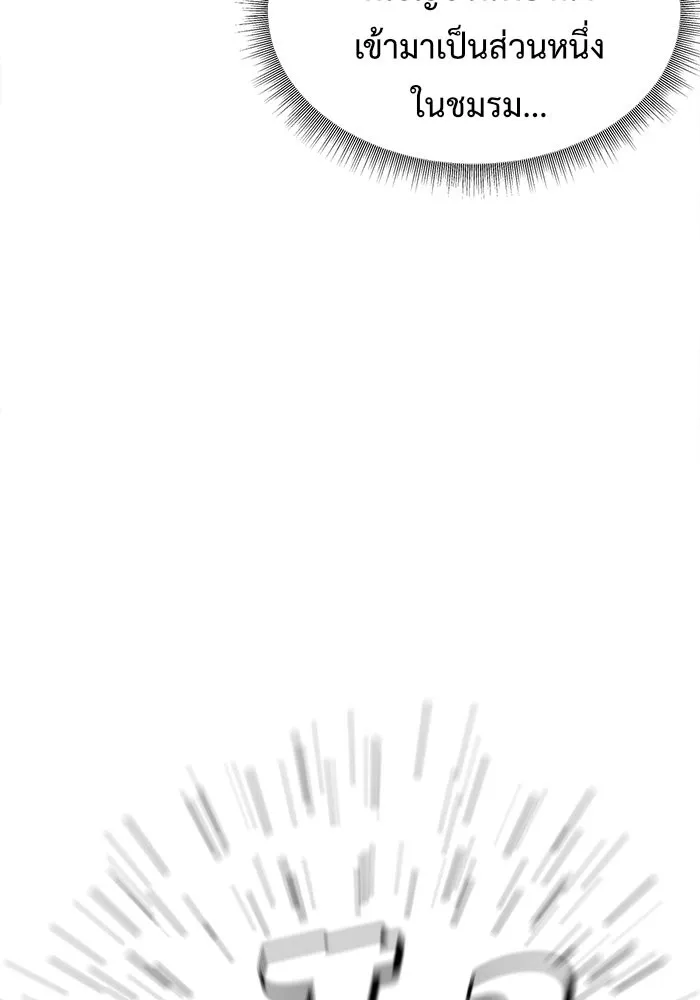 ช่วยเปลี่ยนฉันที ตอนที่ 103. ชูดูนา 2 รูปที่ 94