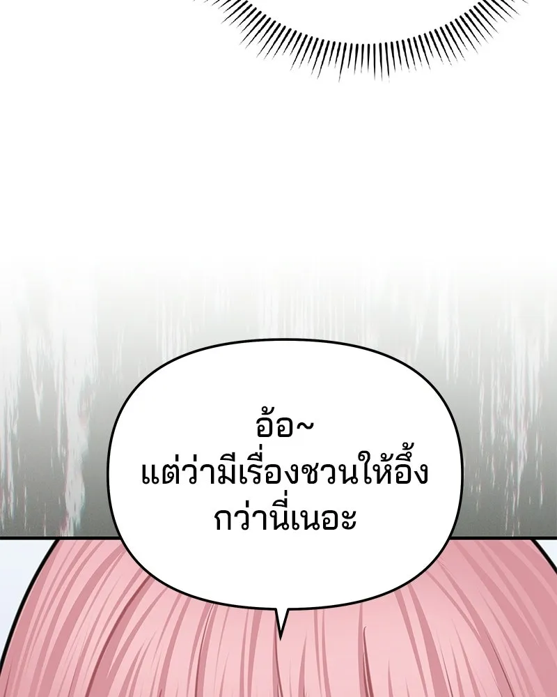 จ้า แม่คนสวย ตอนที่ 44 รูปที่ 151