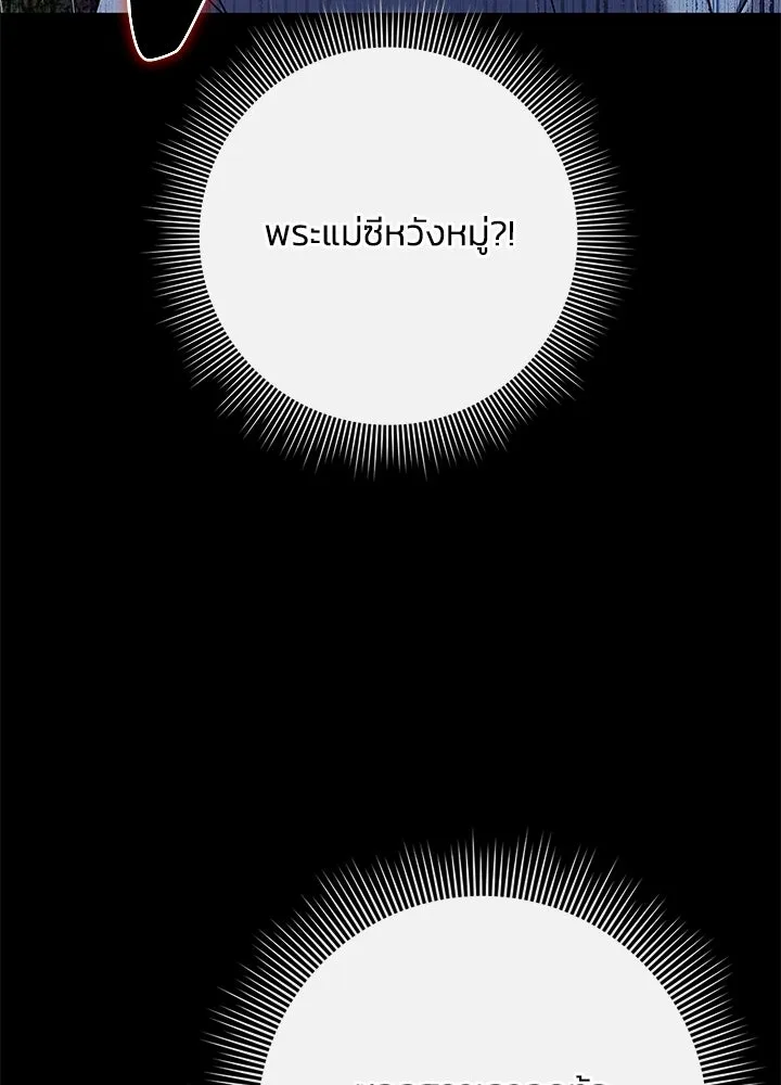 คืนแห่งโทแกบี ตอนที่ 122 รูปที่ 190