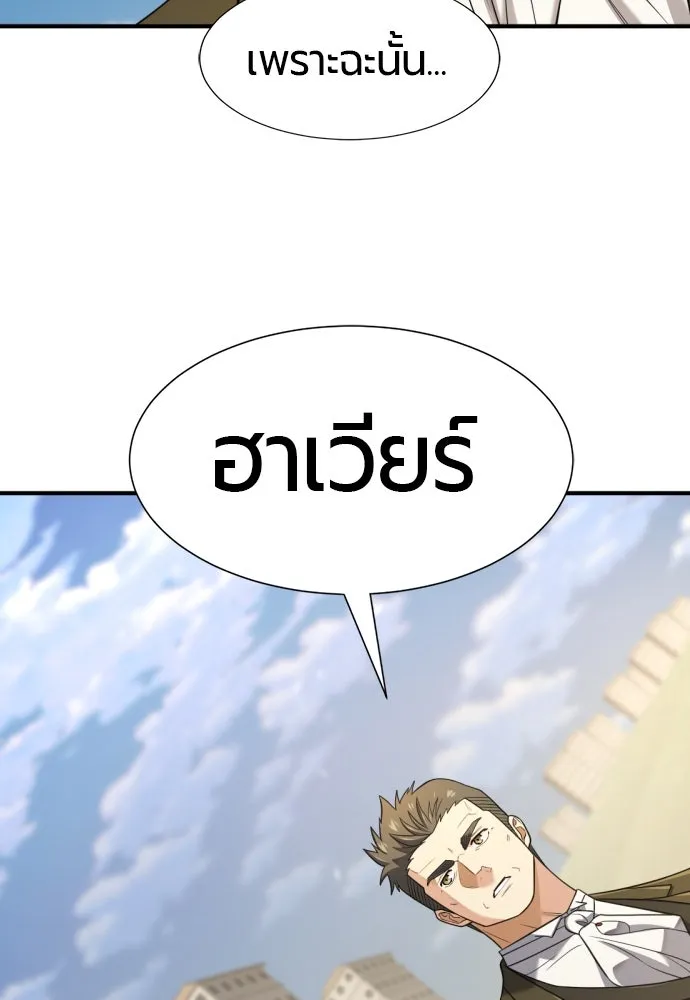 ยอดสถาปนิกผู้พิทักษ์อาณาจักร ตอนที่ 196 รูปที่ 19