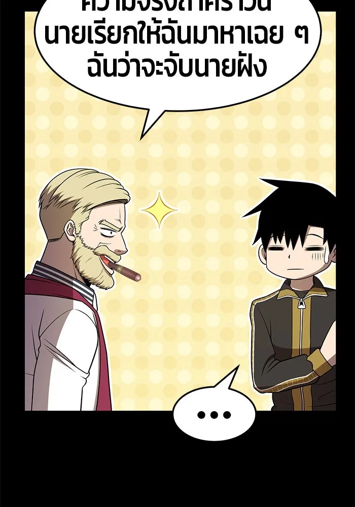 +99 ท่อนไม้พร้อมบวก ตอนที่ 25 รูปที่ 302