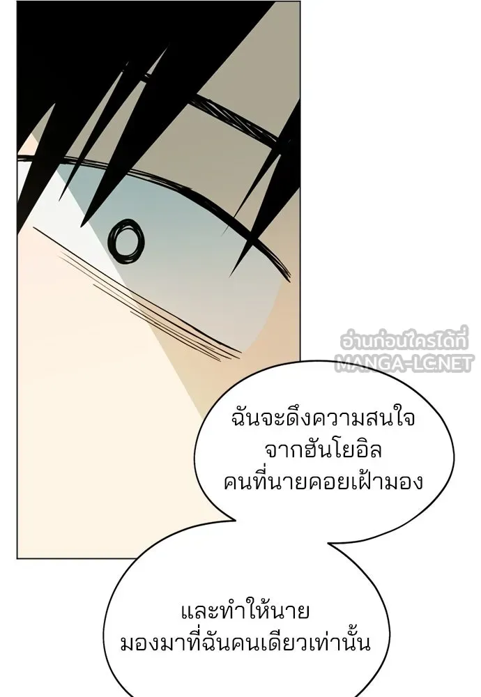 สวยเองนักเลงพอ ตอนที่ 43 รูปที่ 93