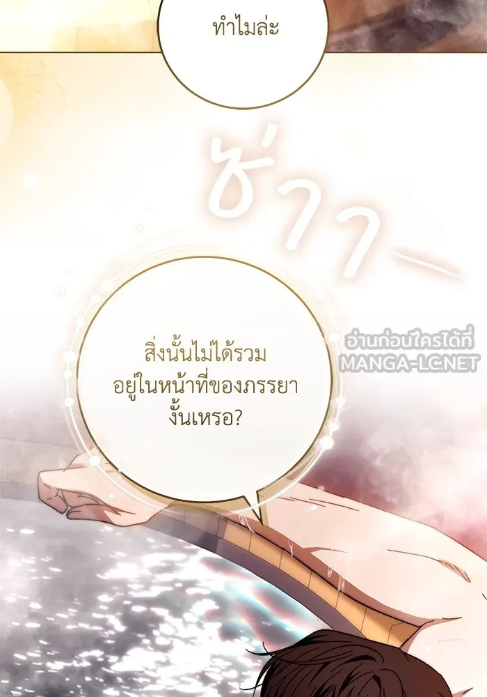 ย้อนเวลาพลิกชะตาทายาท ตอนที่ 17 รูปที่ 39