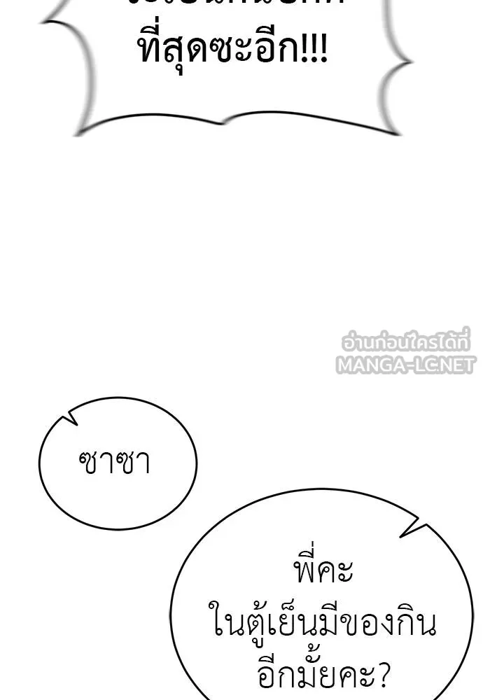 ยมราชลงทัณฑ์ ตอนที่ 78 รูปที่ 181