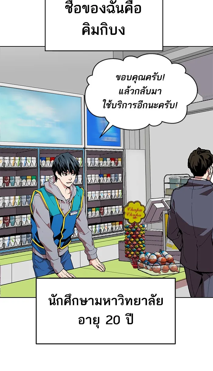 ยอดคนเลเวลทะลุ ตอนที่ 1 กลับบ้าน (1) รูปที่ 19