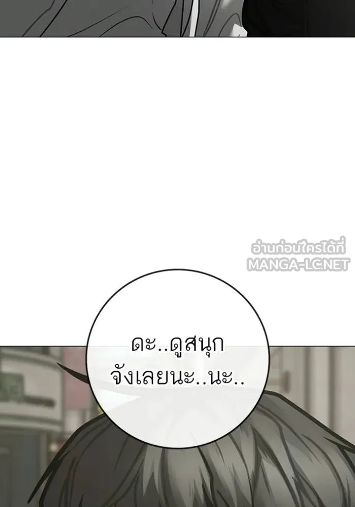 reality ตอนที่ 187 รูปที่ 223