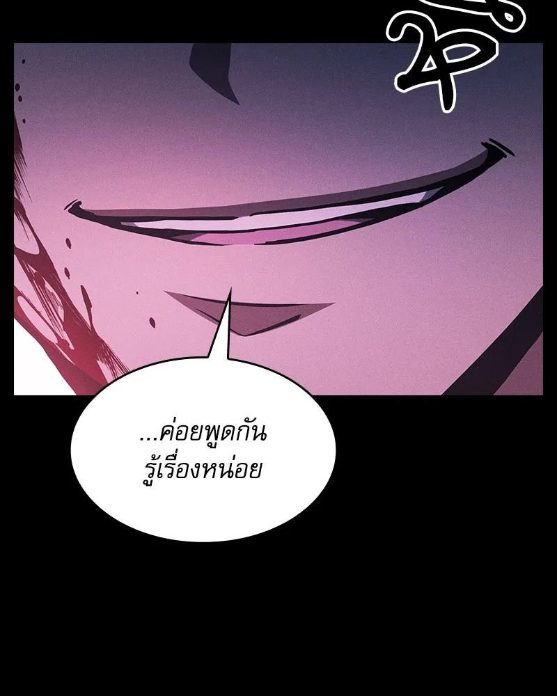 นักดาบอัจฉริยะจากอะคาเดมี ตอนที่ 86 รูปที่ 137