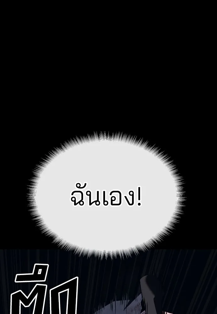 สนิมเชือดเลือดสาด ตอนที่ 9 รูปที่ 88