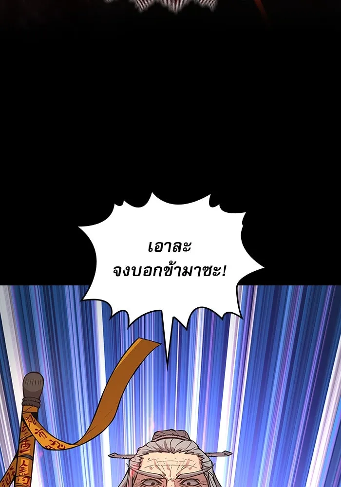 ลับลางลวง ตอนที่ 61 นักฆ่าใต้พิภพ (1) รูปที่ 101