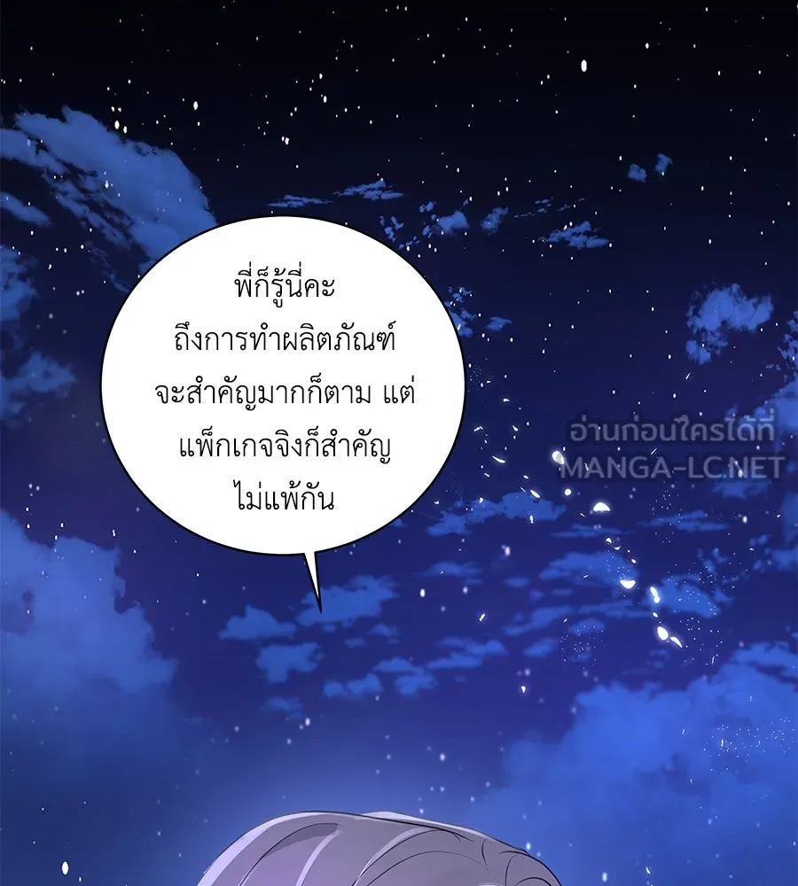 คิมหันต์นิรันดร ตอนที่ 18 รูปที่ 111