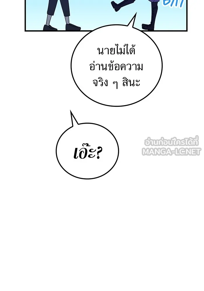 เพลเยอร์เลือดเทวะ ตอนที่ 17 คืบคลาน รูปที่ 126