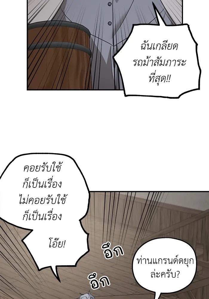 ครอบครัวสามีเห็นทีจะคลั่งรัก ตอนที่ 83 รูปที่ 97