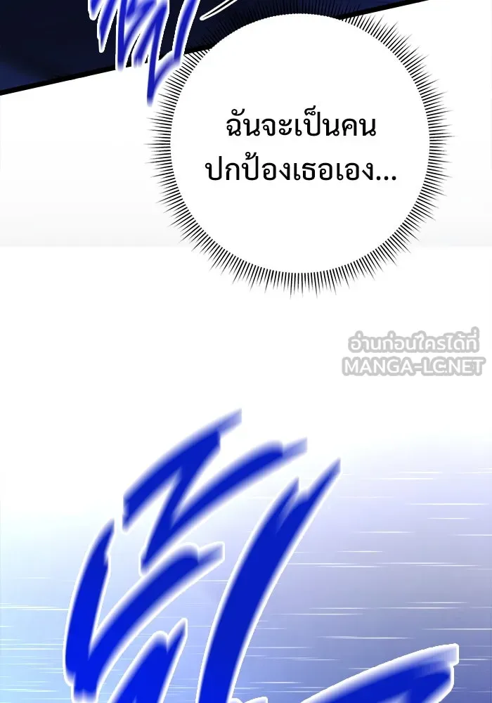 ราชินีนักบู๊ ตอนที่ 60 รูปที่ 141
