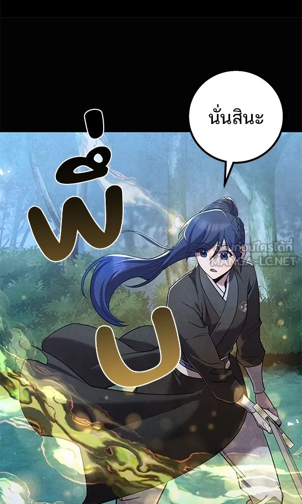 พอแล้วขันที อยากมีเจ้าโลก ตอนที่ 26 รูปที่ 54