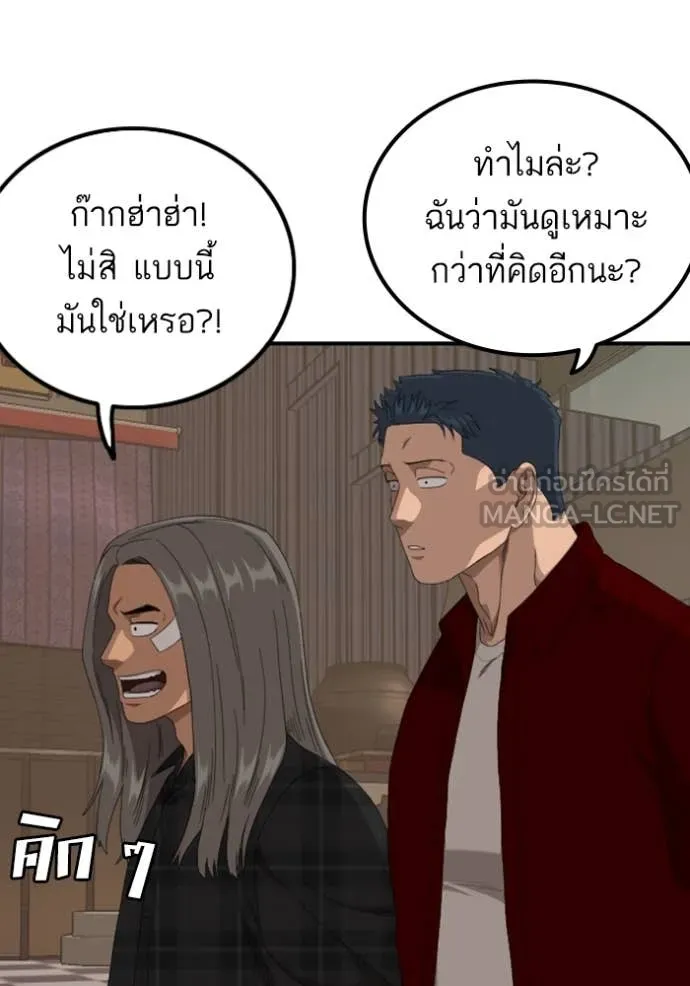 BAD GUY ตอนที่ 255 รูปที่ 72