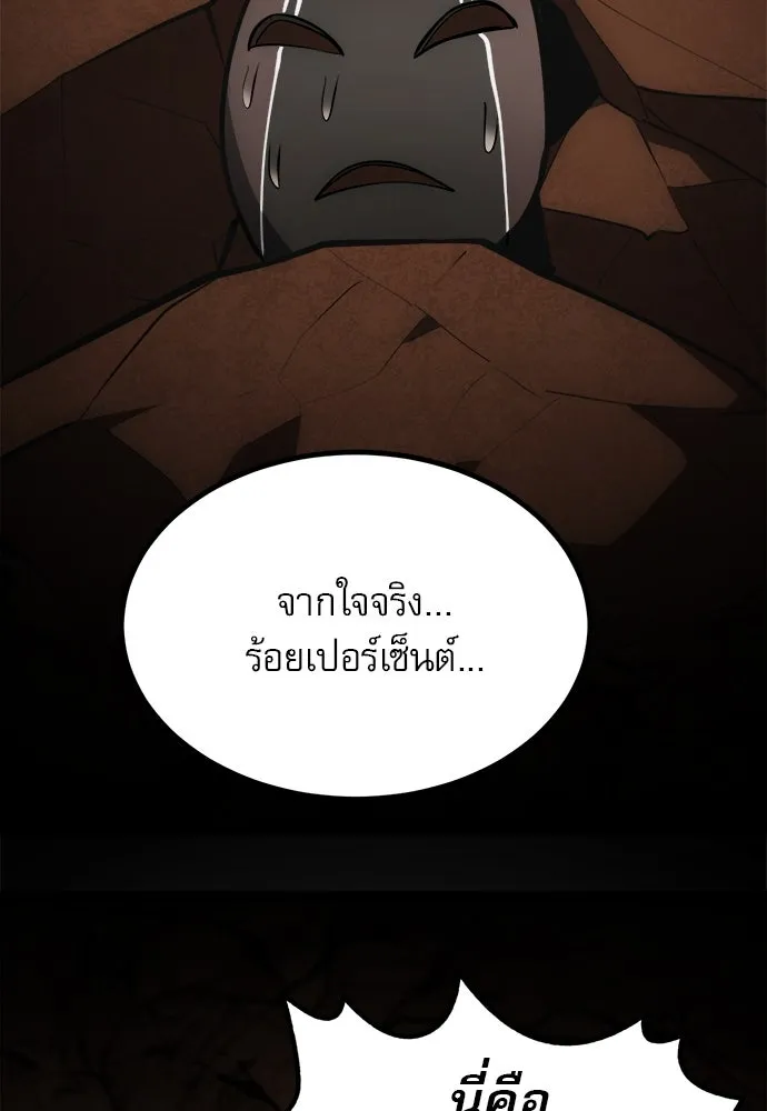 ก็อบลินเลเวล 999 ตอนที่ 23 รูปที่ 185