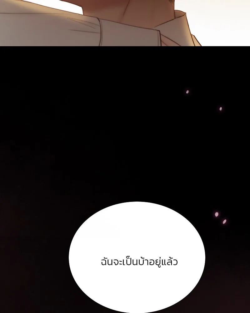 เซเรน่า ตอนที่ 74 รูปที่ 157