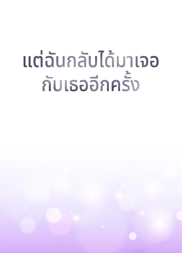 เพลิงแค้นผลาญใจ ตอนที่ 30 รูปที่ 136