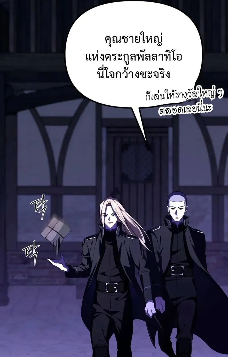 Raising Villains the Right Way ฉ_นกลายเป_นผ_สน_บสน_นของเหล_าต_วร_าย ตอนที่ ตอนที่ 2 รูปที่ 153