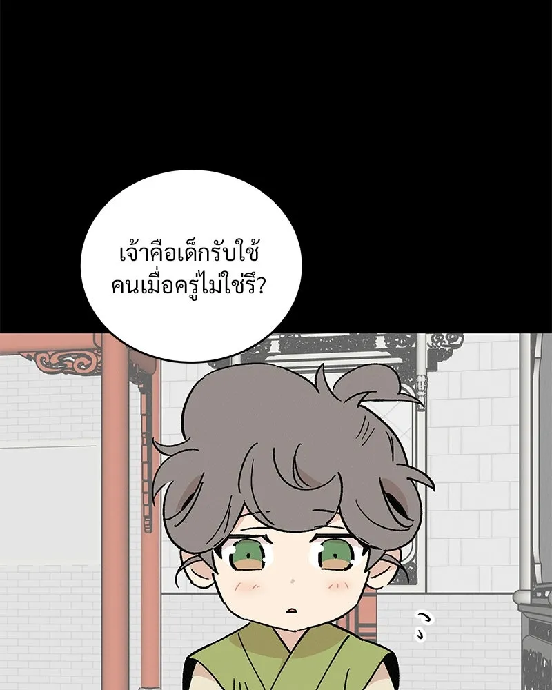 ข้าต้องไม่ใช่พระชายา ตอนที่ 42 รูปที่ 74