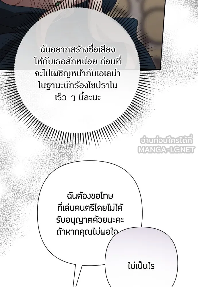 แด่ใจที่ไร้รัก ตอนที่ 6 รูปที่ 105