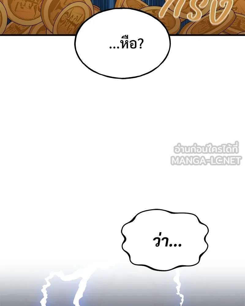 ปลูกผักพิชิตหอคอย ตอนที่ 128 รูปที่ 138