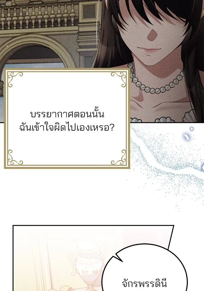 แผนหย่าสามีทรราช ตอนที่ 72 รูปที่ 16