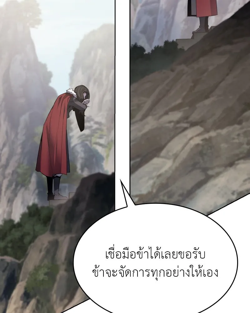 เกิดอีกทีเป็นว่าที่ประมุขลัทธิมาร ตอนที่ 72 รูปที่ 73