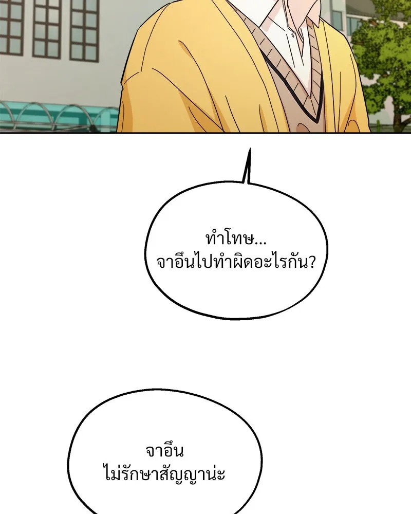 Pyramid Game เกมพีระมิด ตอนที่ 30 รูปที่ 41