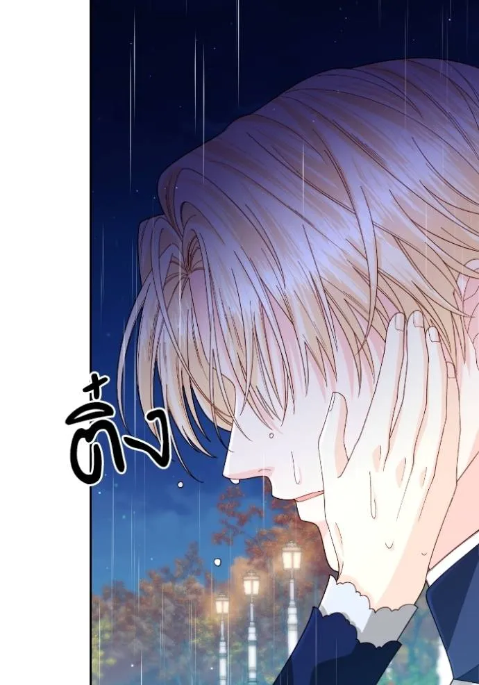 การแต่งงานครั้งใหม่ข ตอนที่ 199 รูปที่ 92