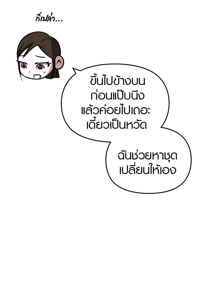 บันทึกรักลูกสาวเจ้าพ่อ ตอนที่ 40 รูปที่ 86