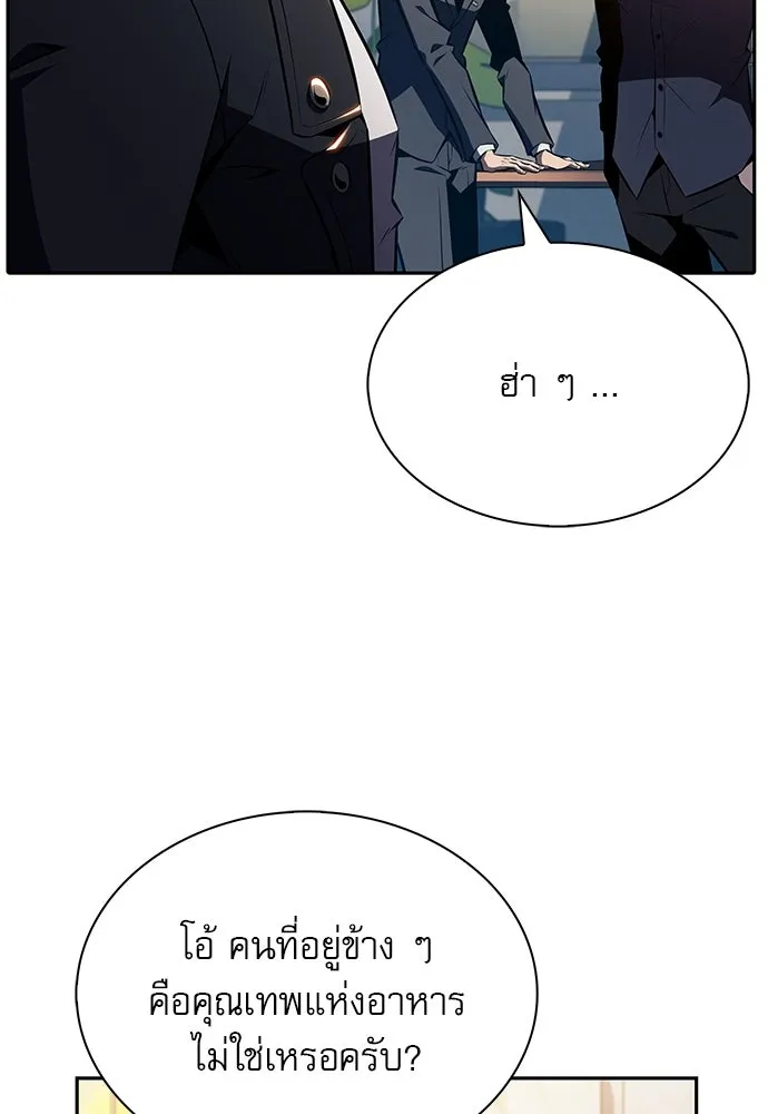 ครัวผู้กล้าท้าให้ชิม ตอนที่ 5 รูปที่ 143